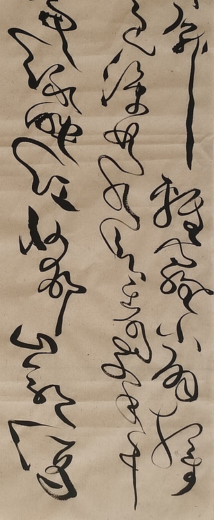 马将伟 书法二条屏