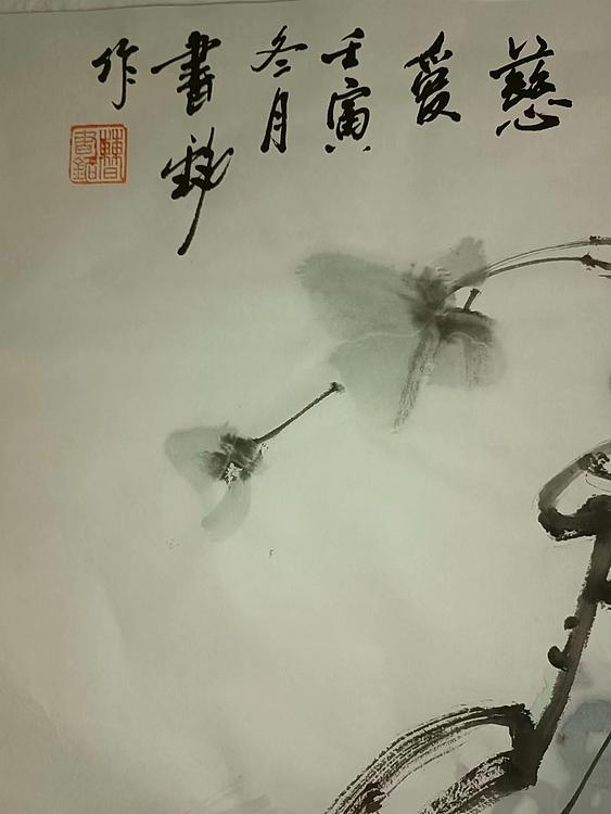 曹书铭 《慈爱》