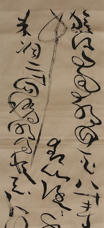 马将伟 书法二条屏