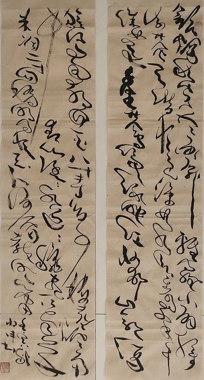 马将伟 书法二条屏