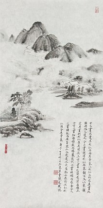 中国书画家协会会员 和田市美协副主席 陈克斌