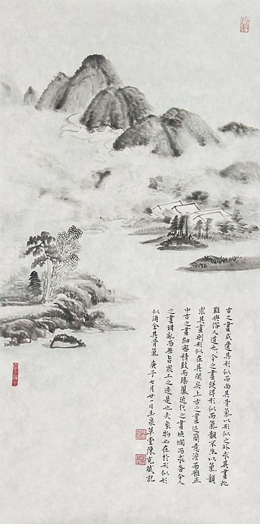 中国书画家协会会员 和田市美协副主席 陈克斌