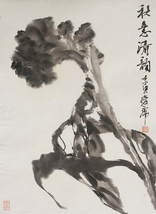 青年潜力艺术家 褚俊虎