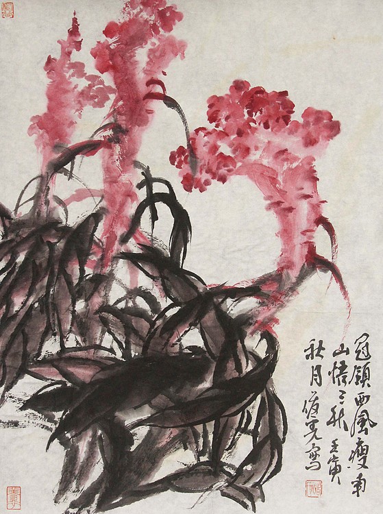 青年潜力艺术家 褚俊虎