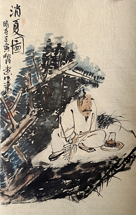 甘肃省美术家协会会员 当代著名人物画家 包辽成