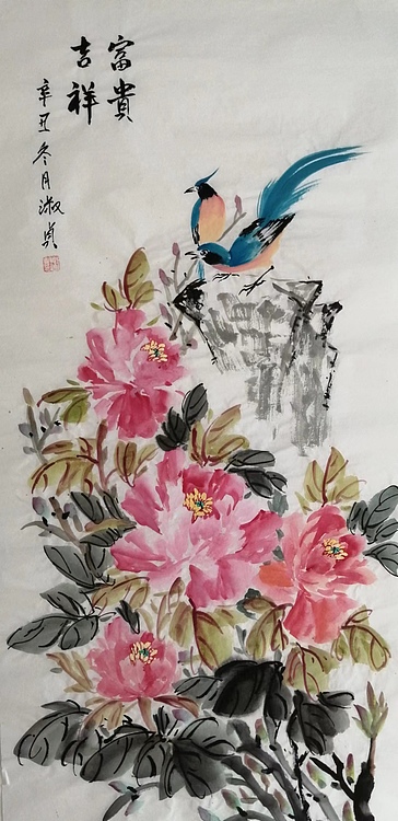 小雨 富贵吉祥