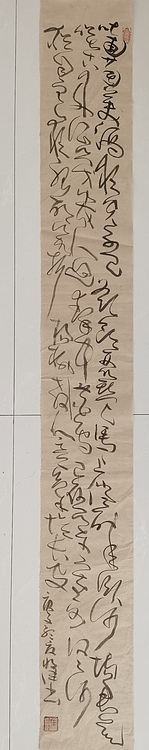 马将伟 书法条幅