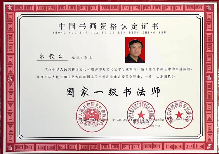 当代著名书画家 醉墨 朱毅江书法《诸葛亮诫子书》40*70厘米