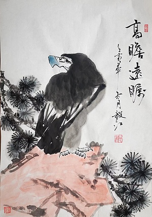 当代著名书画家 醉墨 朱毅江国画《高瞻远瞩》