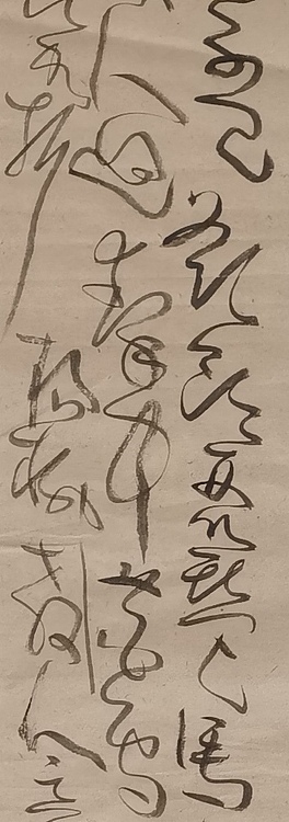 马将伟 书法条幅