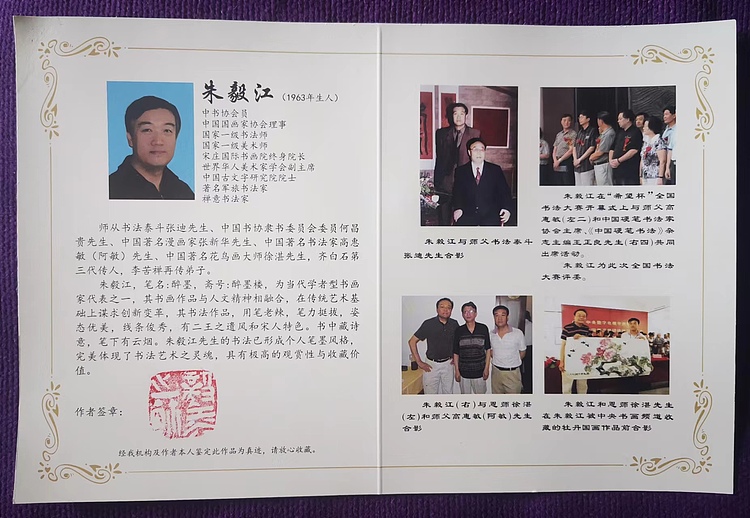当代著名书画家 醉墨 朱毅江国画《洗羽图》50*66厘米