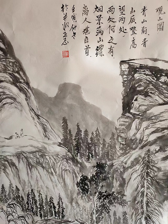 范立志 观山图
