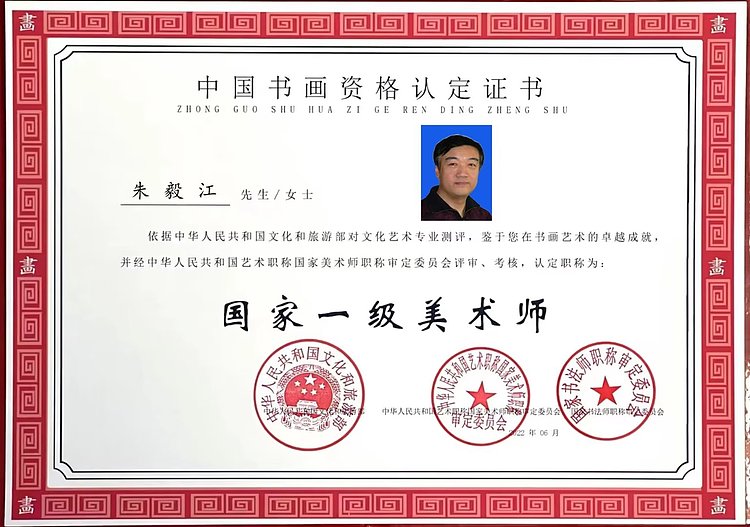 当代著名书画家 醉墨 朱毅江国画《马到成功》100*50厘米
