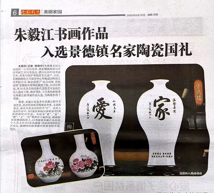 当代著名书画家 醉墨 朱毅江国画《马到成功》100*50厘米