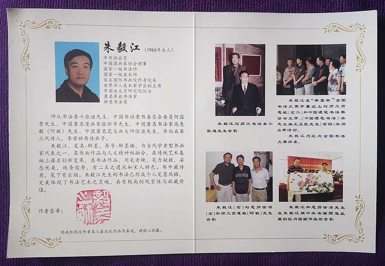 当代著名书画家 醉墨 朱毅江国画《鹏程万里》100*50厘米