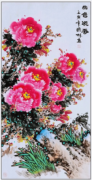 高晓林 （3772）国家一级美术师，江苏省美协会员《国色颂春》