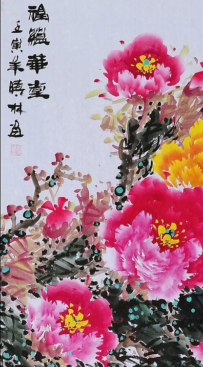 高晓林 （3776）国家一级美术师，江苏省美协会员《福蕴华堂》