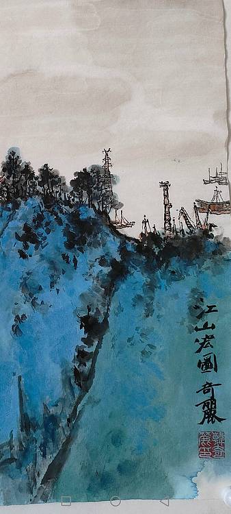 画树成林 江上宏图