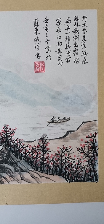 苏东坡诗意国画小品