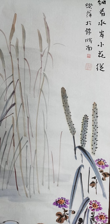 樊萍 《细看水岸小花丛》