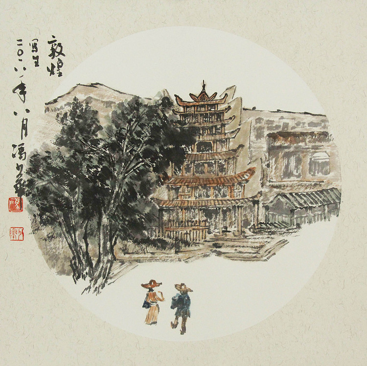 西藏书法家协会副主席 中国书法家协会会员 冯少华