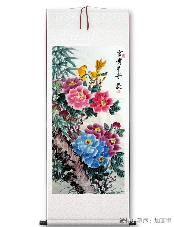 职业书画家 孟红 《富贵平安》