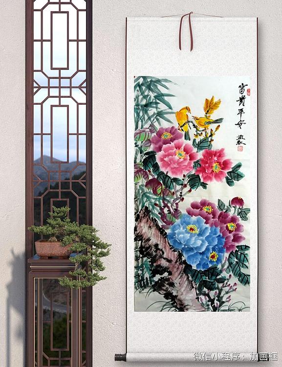 职业书画家 孟红 《富贵平安》