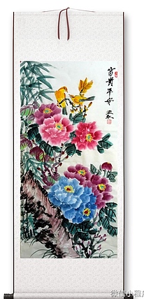 职业书画家 孟红 《富贵平安》