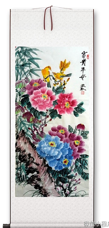 职业书画家 孟红 《富贵平安》