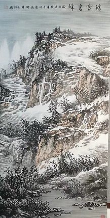 薛全祥 国画山水