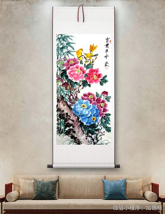 职业书画家 孟红 《富贵平安》