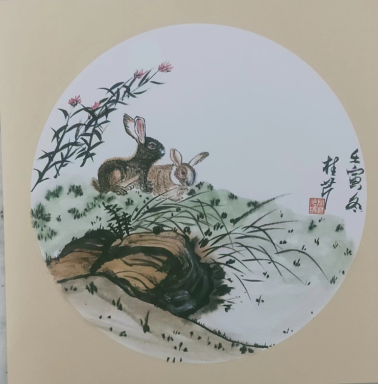青年书画家 泰然自若 癸卯兔宝宝