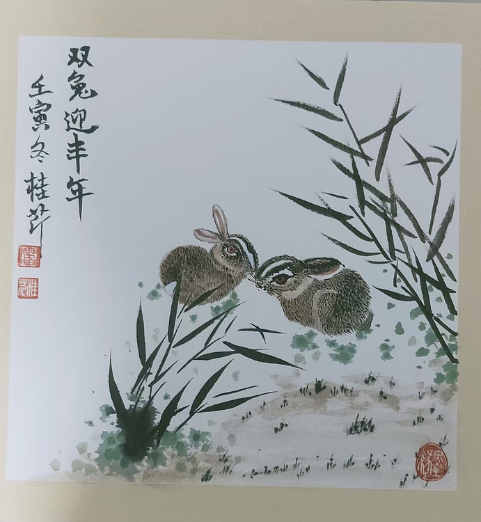 青年书画家 泰然自若 双兔迎丰年