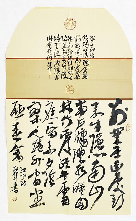 文联主席书协名誉主席书画院常务副院长——邵军