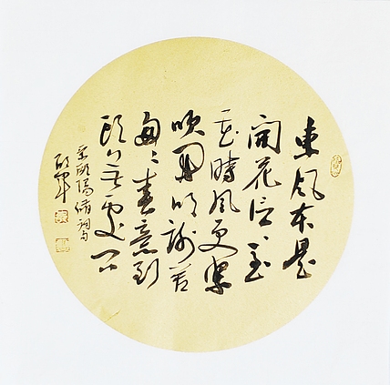 文联主席书协名誉主席书画院常务副院长——邵军