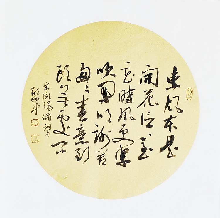 文联主席书协名誉主席书画院常务副院长——邵军