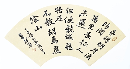 文联主席书协名誉主席书画院常务副院长——邵军