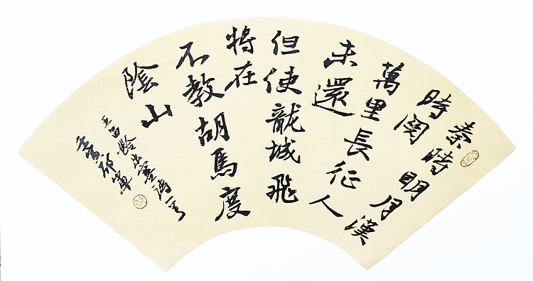 文联主席书协名誉主席书画院常务副院长——邵军