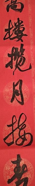 淮河居士 对联