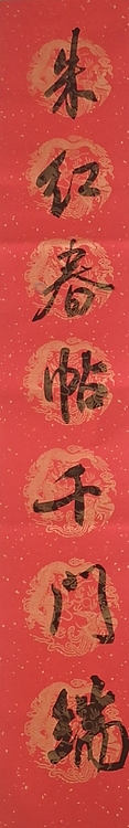 淮河居士 对联2