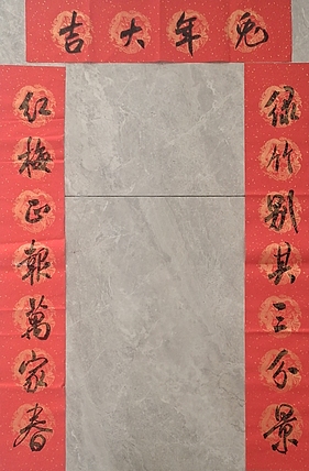 淮河居士 对联3