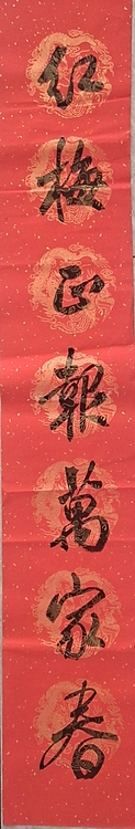 淮河居士 对联3