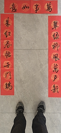 淮河居士 对联2