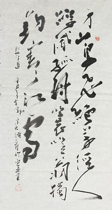 国家一级美术家 谭钦曰 书法