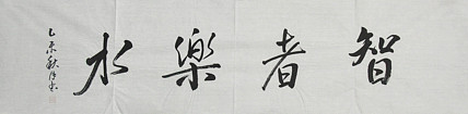 职业艺术家