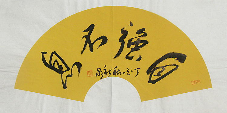职业艺术家