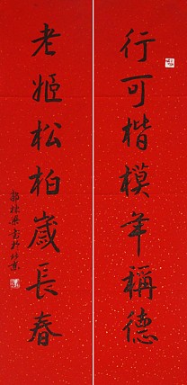 七旬艺术家 中国老年书画研究会会员 郭栋梁