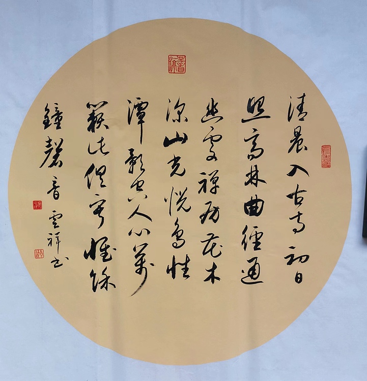 云海松涛 团扇书法五幅