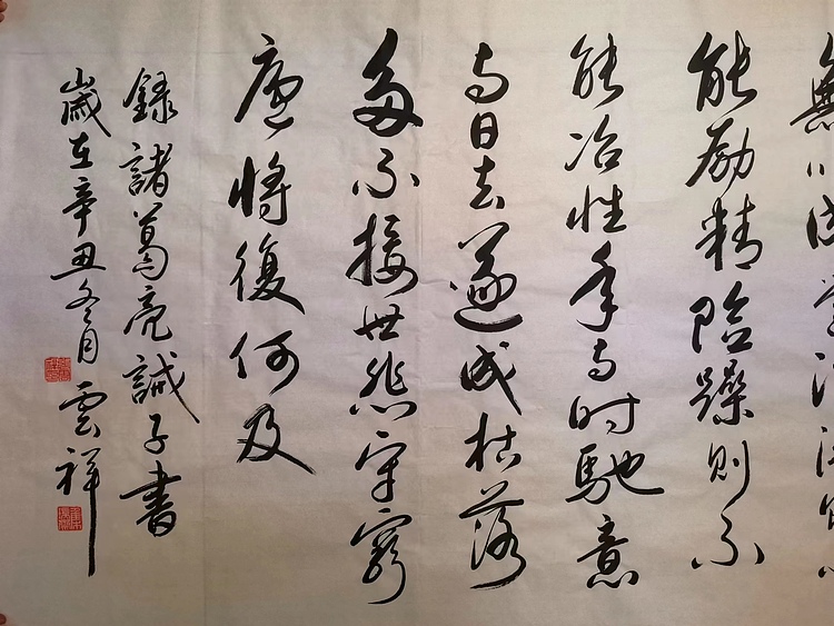 云海松涛 诸葛亮诫子书