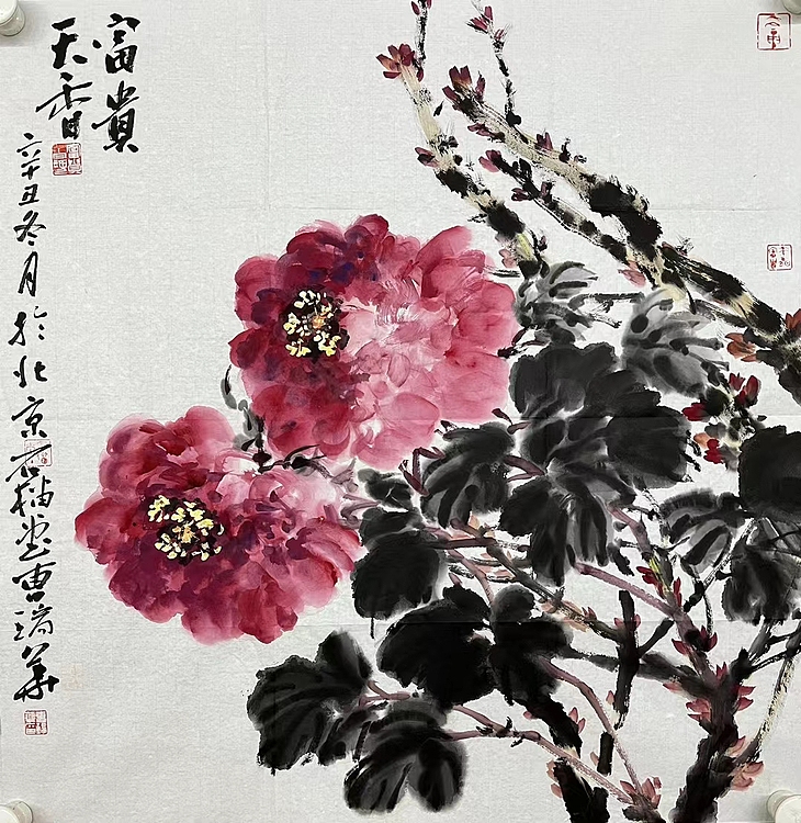 中国美术家协会会员 曹瑞华 富贵天香 牡丹国画带合影
